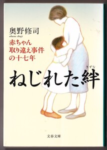 ヤフオク ねじれた絆の中古品 新品 未使用品一覧 ヤフオク ねじれた絆の中古品 新品 未使用品一覧