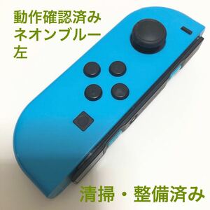 Nintendo Switch Joy-Con ネオンブルー 左 ニンテンドースイッチ ジョイコン ニンテンドースイッチジョイコン