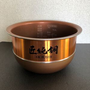 匠純銅内釜 圧力IHジャー炊飯器用内釜