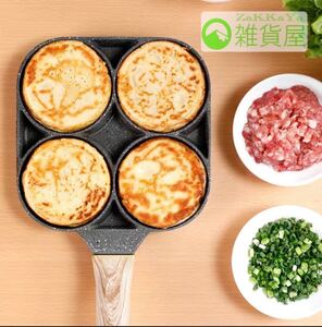 四つ穴 料理別フライパン 中華風の肉卵ハンバーガー鍋 目玉焼き IH対応