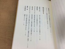 ●P767●戦争を起こさないための20の法則●鎌田慧●小林カツ代前田哲男灰谷健次郎石坂啓ピースボート●ポプラ社●即決_画像3