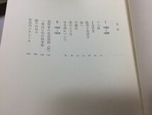 ●P768●中上健次全短篇小説●中上健次●河出書房新社●1984年初版●付録冊子付●即_画像4