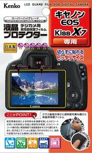 Kenko 液晶保護フィルム 液晶プロテクター Canon EOS Kiss X7用 KLP-CEOSKISSX7