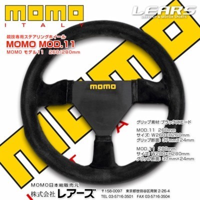 MOMO スエードの値段と価格推移は？｜59件の売買データからMOMO