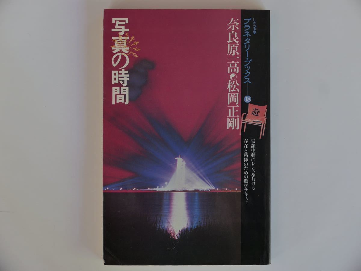 新品在庫品 【DVD】連塾3JAPAN DEEP 松岡正剛 連志連衆會
