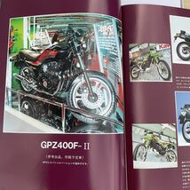 冊子　32p カワサキ　84 バイクカタログ　A4版　Z2 SS750 ピンナップ付_画像4