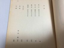 ●P309●家出のすすめ●寺山修司●角川文庫●家出悪徳反俗自立のすすめ●即決_画像4