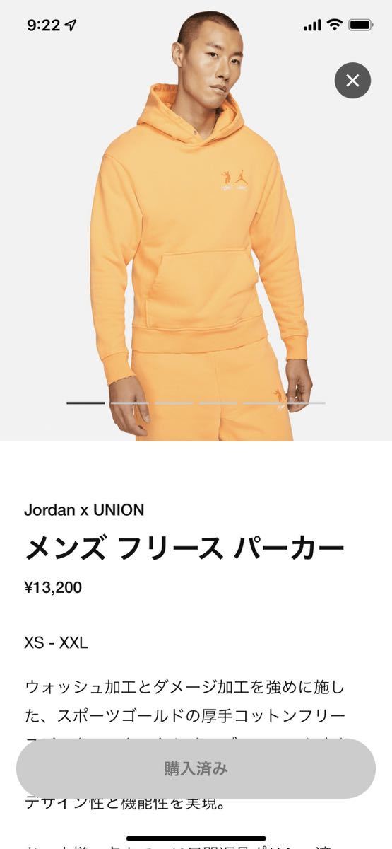 2024年最新】Yahoo!オークション -union jordan パーカーの中古品