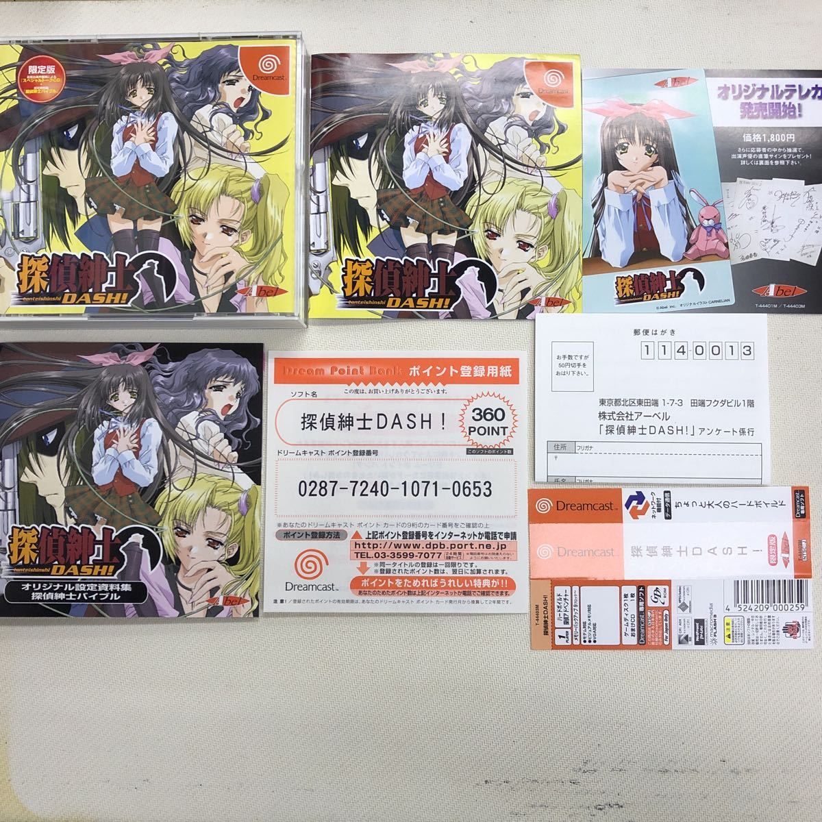 テレビゲー ドリームキャスト &メタルウルフ 初回限定版 WioPl