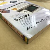 I/O 別冊14 マイコンゲームの本4 工学社_画像9