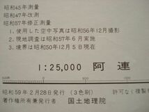 【地図】 阿連 1：25,000 昭和59年発行/ 長崎 下県 美津島町 厳原町 浅茅湾 士富壇山 太祝詞神社 洲藻白嶽原始林 黒瀬湾 九州 国土地理院_画像3