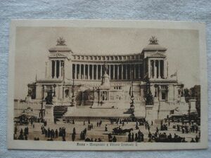 【海外 絵葉書1枚】 ROMA -Monumento a Vittorio Emanuele II /ヴィットーリオ2世記念堂 イタリア ローマ ヴィンテージ建築 ハガキ 16-3543