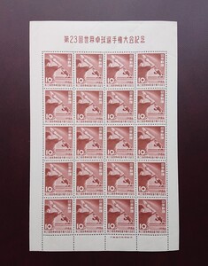 日本記念切手 第23回世界卓球選手権大会記念 20面シート 糊ツヤ良好 未使用