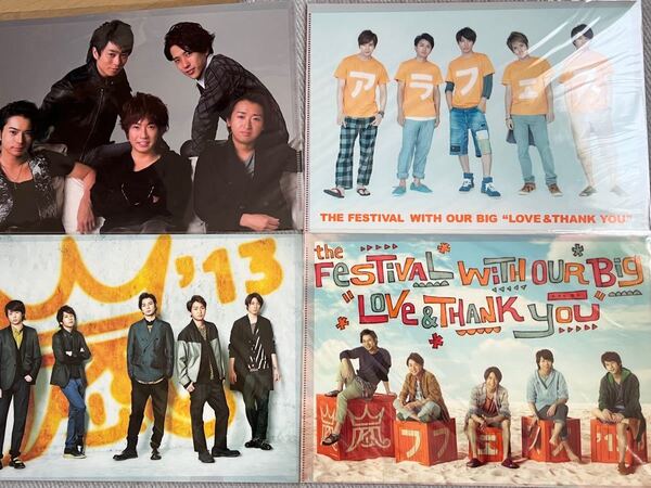 嵐 クリアファイル 8枚セット