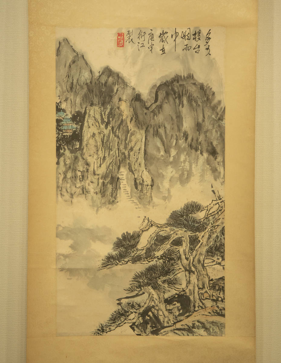 阴衍江 1980年作 山水図 立軸 模写 中国 絵画, 美術品, 書, 掛軸