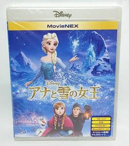 【新品・未開封】アナと雪の女王 MovieNEX BD+DVD+DC+MN [Blu-ray]