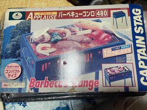 バーベキューコンロ