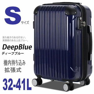 新品 スーツケース 機内持ち込み可 小型 軽量 拡張 人気 4輪 TSA Sサイズ ジッパー キャリーケース 1泊2泊3泊4泊 ネイビー ブルー 紺 M179