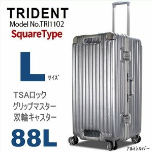 【送料無料】新品 スーツケース 大型 アルミフレーム スクエアタイプ 4輪TSA グリップマスター シフレ トライデントTRI1102-73シルバーM161