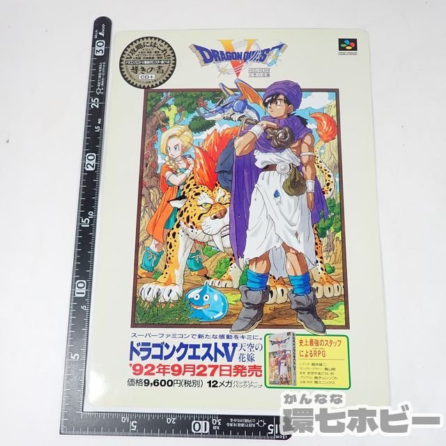 ドラゴンクエスト5 ジグソーパズル 1000ピース オンラインストア買い