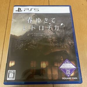 春ゆきてレトロチカ PS5 プロダクトコード未使用