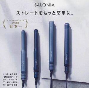 【Newカラー】サロニア ストレートアイロン SL004S SALONIA グレー 24mm