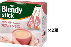 ブレンディ スティックカフェオレ やすらぎのカフェインレス 42本