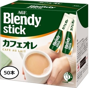 ブレンディ スティックカフェオレ 50本