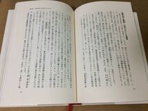 ●P769●大東亜戦争の正体●清水肇八郎●それはアメリカの侵略戦争だった●歴史認識のコペルニクス的転回を太平洋戦争支那事変●即決_画像6