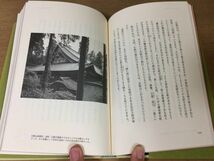 ●P769●仏教神道儒教集中講座●井沢元彦●日本人だからかえって知らない●宗教比較宗教講座●徳間書店●即決_画像7