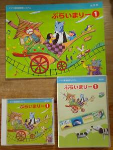  Yamaha music education system child ......-1 musical score book@+ CD + DVD 3 point set 