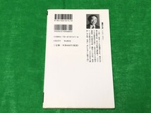 国家の品格 藤原正彦 著 新潮新書 日本論 古本_画像2