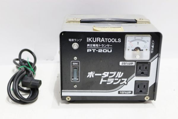 育良精機/IKURA ポータブルトランス(降圧器) PT50D(2884054) JAN ...