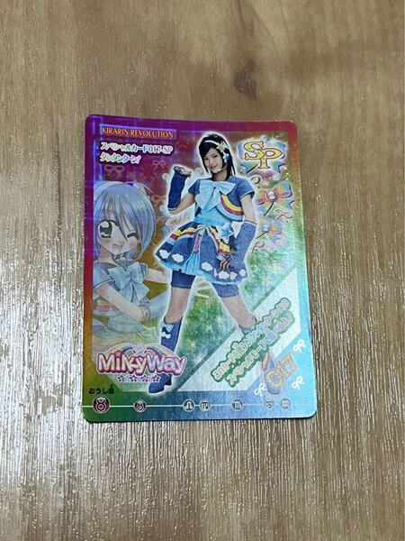 『匿名配送』『送料無料』レア!!きらりんレボリューション スペシャルカード017-SP タンタンターン! フォロワーさん50円引き