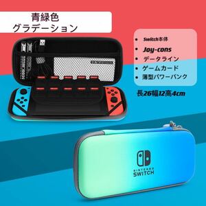 Nintendo Switch 有機ELモデル対応 スイッチ ケース 青緑色