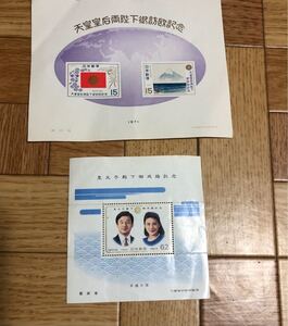 皇太子殿下御成婚記念、天皇皇后両陛下御訪欧記念