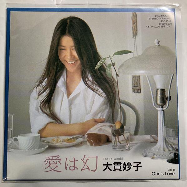 大貫妙子 愛は幻 / One's Love レコード