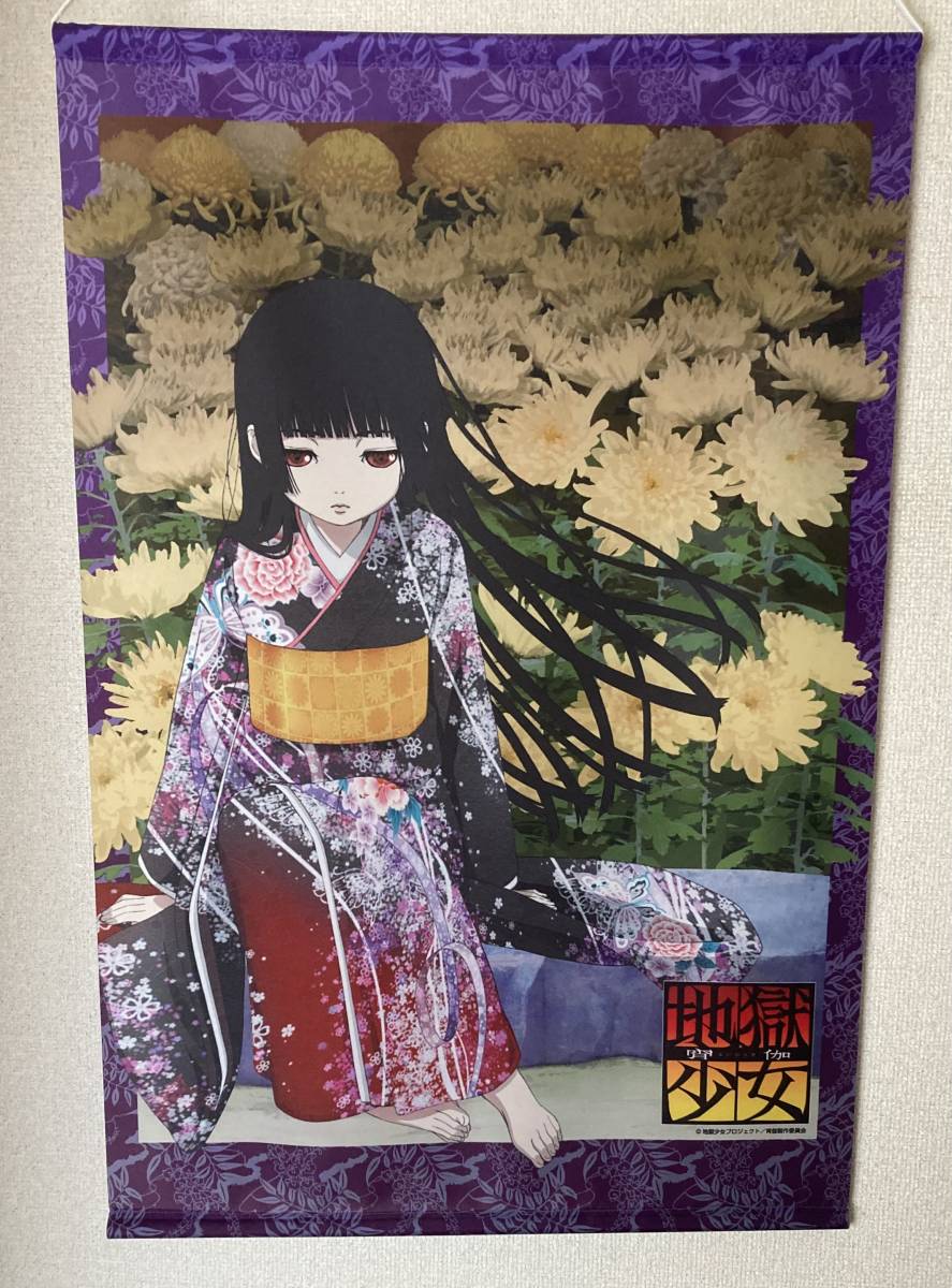 ヤフオク! -「閻魔あい」(コミック、アニメグッズ) の落札相場・落札価格