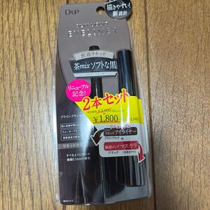 D-UP (ディーアップ) シルキーリキッドアイライナーWP BRBK 限定セット 2個アソート