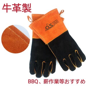 アウトドア キャンプ BBQ ソフト レザー グローブ 手袋 牛革 耐熱グローブ 手袋 薪ストーブ 男女兼用 キャンプ 厚手