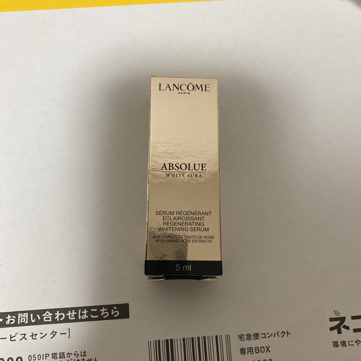 ランコム アプソリュ アイコンセントレート目もと用美容液 3ml 新品未