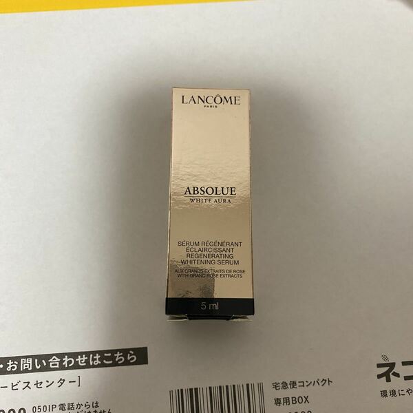 ランコム アプソリュ ホワイトオーラ エッセンス ホワイトニング 美容液 5ml 6600円相当