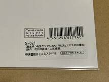 夏水りつ 花川戸菖蒲/非売品 4連クリアしおり/侘びとエロスのお稽古 コミコミポイントグッズ〇_画像2