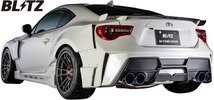 【M's】SUBARU BRZ ZC6 (2012/03-)BLITZ AERO SPEED リアバンパースポイラー(＋サイドアタッチメント)／／FA20 FRP ブリッツ 60257 60258_画像1