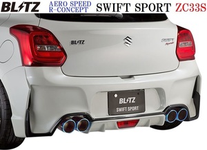 【M's】SUZUKI スイフトスポーツ ZC33S(2017/09-)BLITZ AERO SPEED リア バンパースポイラー／FRP ブリッツ 60268 SWIFT SPORT K14C