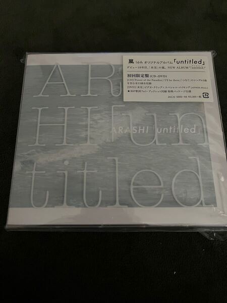 嵐untitled CD+DVD 初回限定盤 UNTITLED DVD付