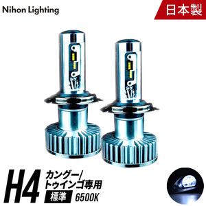 【2年保証】日本ライティング LEDヘッドライト カングー2/トゥインゴ用 日本製 車検対応 6500K (Lo:4500lm,Hi:5000lm）