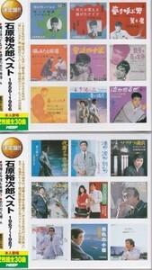 石原裕次郎　CD豪華４枚組セット 1956年～1987年のヒット曲を凝縮した全60曲