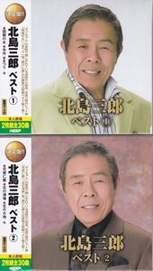 北島三郎 ベストCD4枚組 超豪華セット