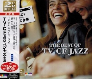 決定盤 TV-CFで聴いたジャズ全集 CD2枚組